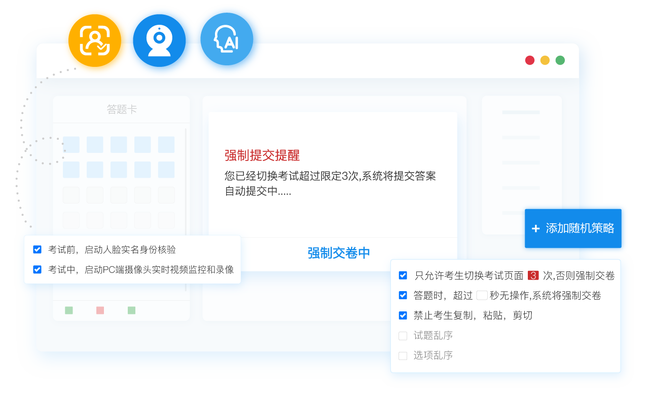基礎(chǔ)防作弊