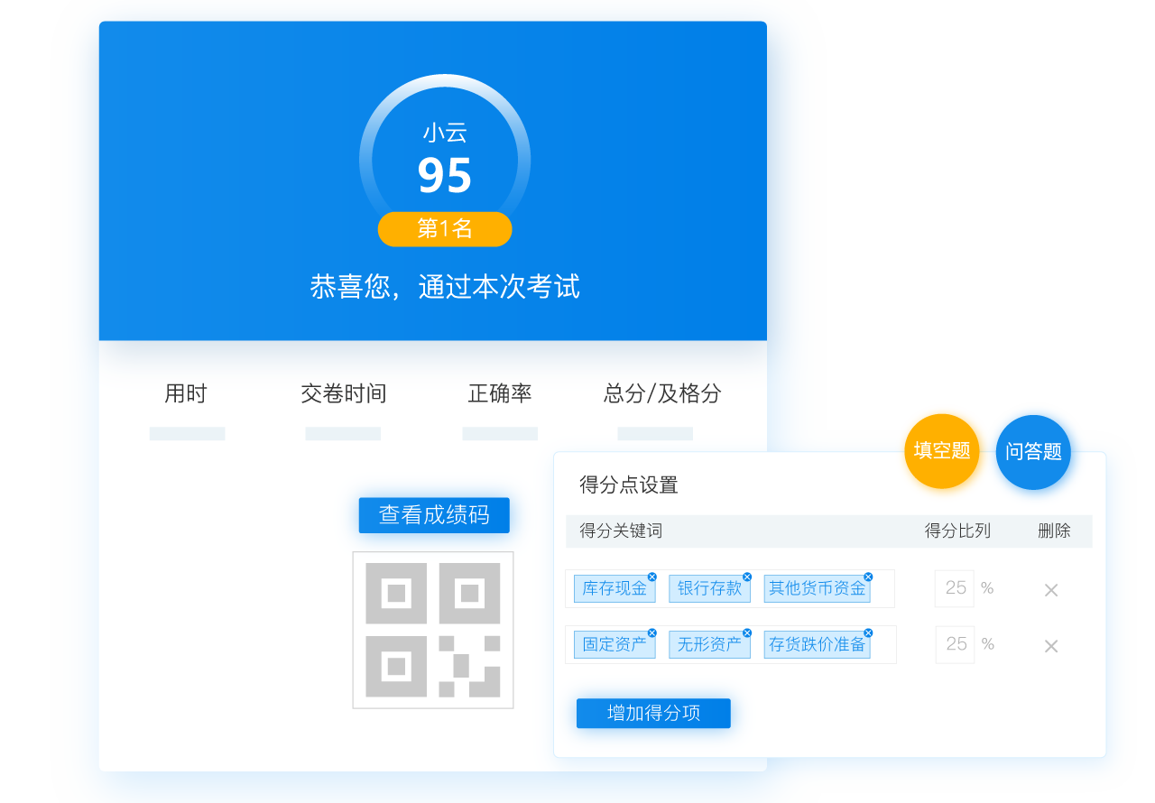 AI判卷
