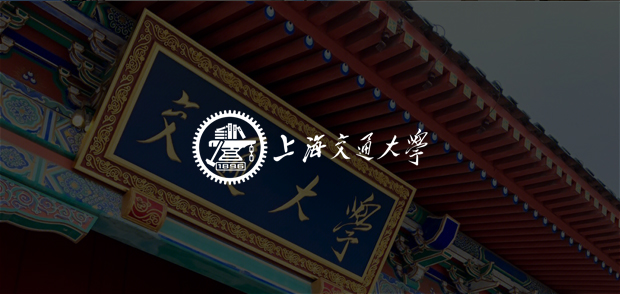考試云客戶:上海交通大學(xué)