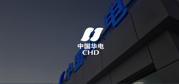 考試云客戶:中國華電