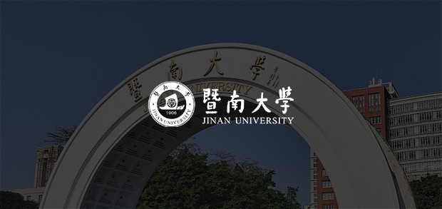 考試云客戶:暨南大學(xué)