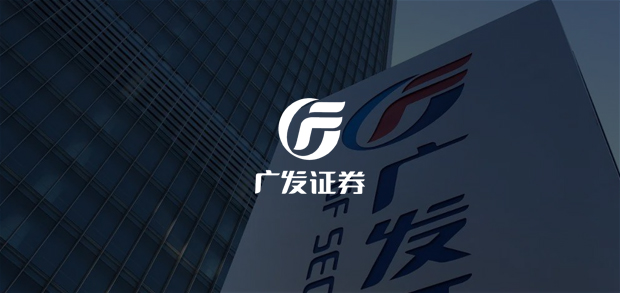 考試云客戶:廣發(fā)證券