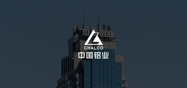 考試云客戶:中國鋁業(yè)
