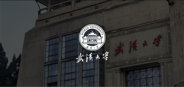 考試云客戶:武漢大學