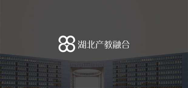 考試云客戶:湖北產教融合