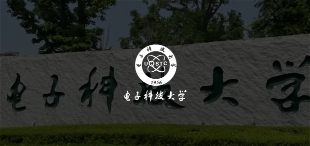 考試云客戶:電子科技大學