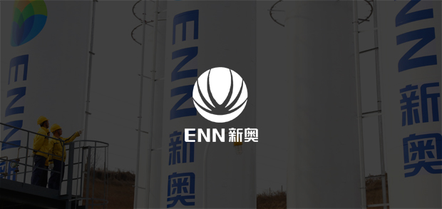 考試云客戶:新奧燃氣